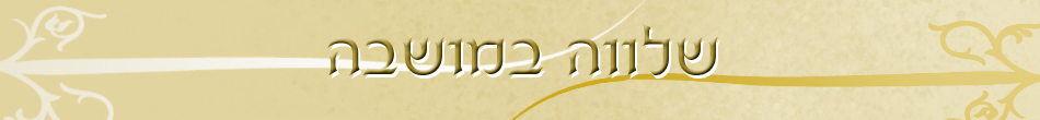 צימרים שלווה במושבה צימרים יוקרתיים | צימרים יוקרתיים למשפחות | צימר יוקרתי בצפון